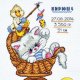 クロスステッチキット 出産祝い 子猫 (OVEN ОВЕН 708)