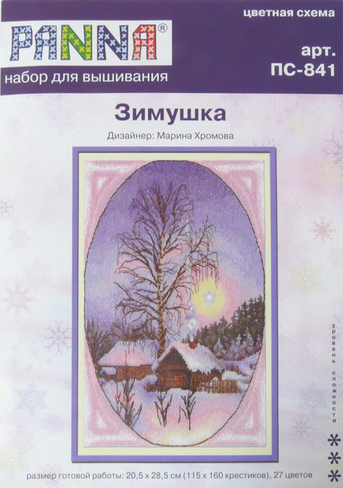 ロシアのクロスステッチ刺繍キット、冬