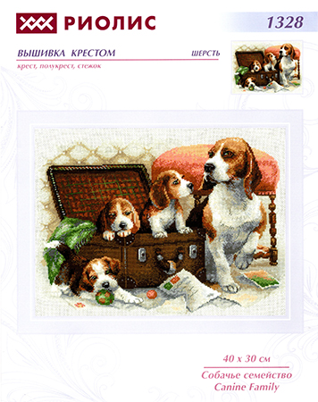 クロスステッチキット 犬の家族 (RIOLIS・リオリス・1328 ビーグル)